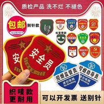 Security Officer Arm Badge Custom Booking with sleeves Sleeves Badge Embroidery for the sleeves Mark New Employee Control Advice Officer