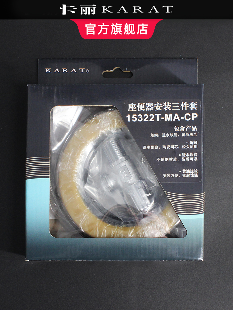Karat Kali bathroom toilet seat toilet accessories Toilet three-piece set cream flange seal ring