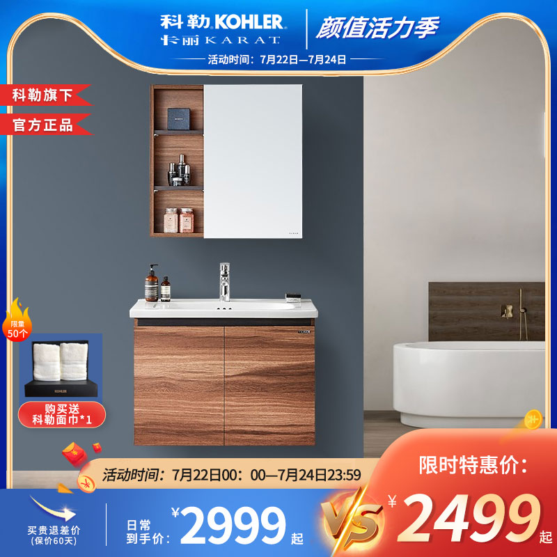 KARAT Cari Bathroom Bath Cabinet Combination Modern Minima Dressing Room Washbasin Cabinet Combined Makeup Room Wash