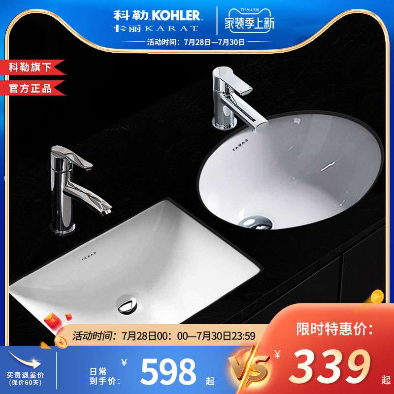 KARAT Cari Bathroom Terrace Basin Square with ceramic washbasin embedded balcony washbasin washbasin