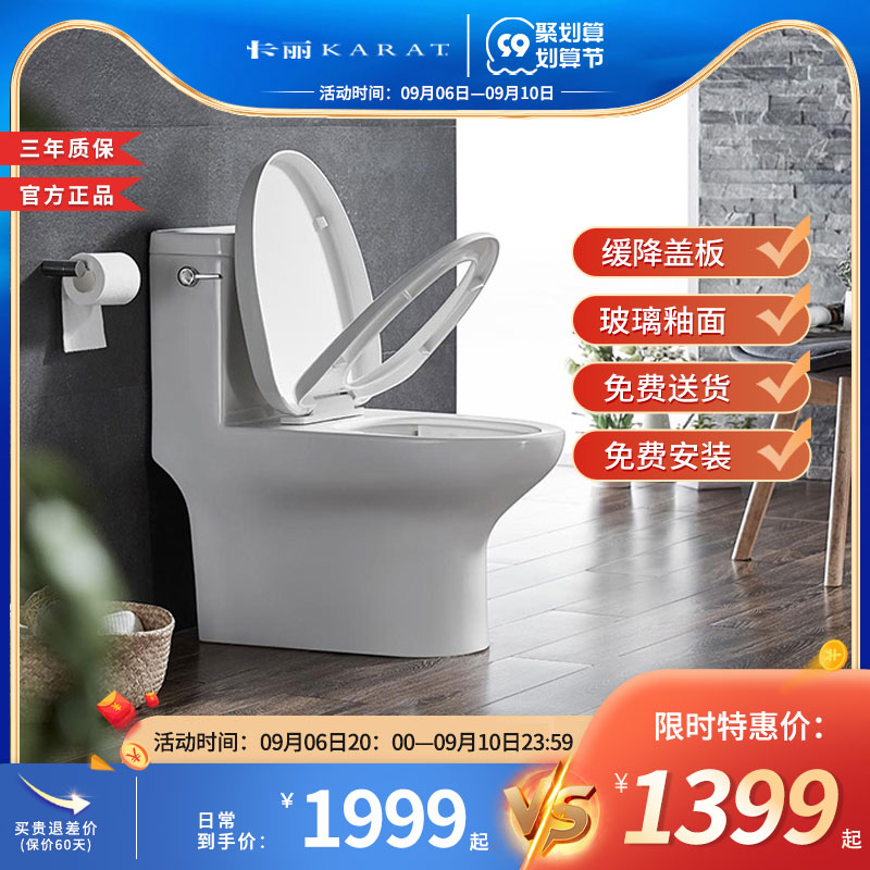 KARAT Kali bathroom one-piece flush toilet deodorant water-saving integrated toilet mute toilet deodorant