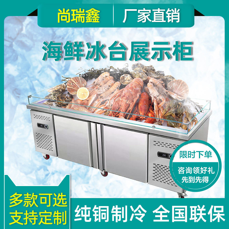 Ladder seafood ice table display cabinet commercial stainless steel refrigerated display table supermarket restaurant self-service dining room freezing table