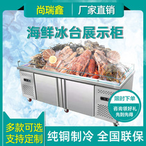 Ladder seafood ice table display cabinet commercial stainless steel refrigerated display table supermarket restaurant cafeteria chilled table