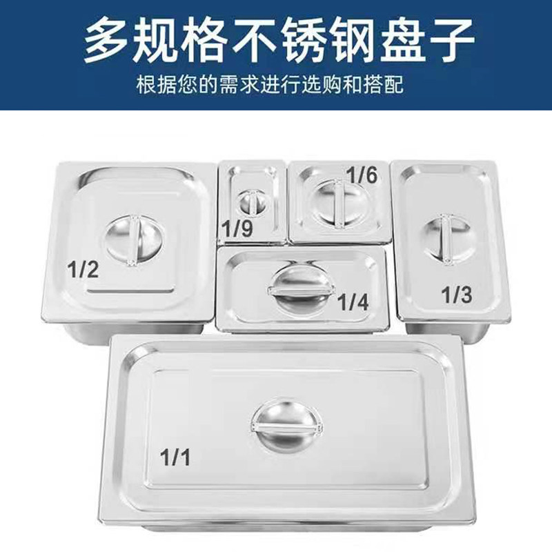 Stainless steel parts basin rectangular small material box tray table basin with lid milk tea water bar salad table plastic box