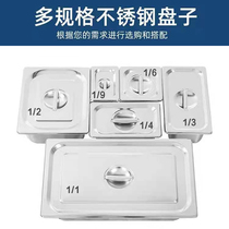 Stainless steel portion basin rectangular small material box tray table basin with lid milk tea water bar salad table plastic box