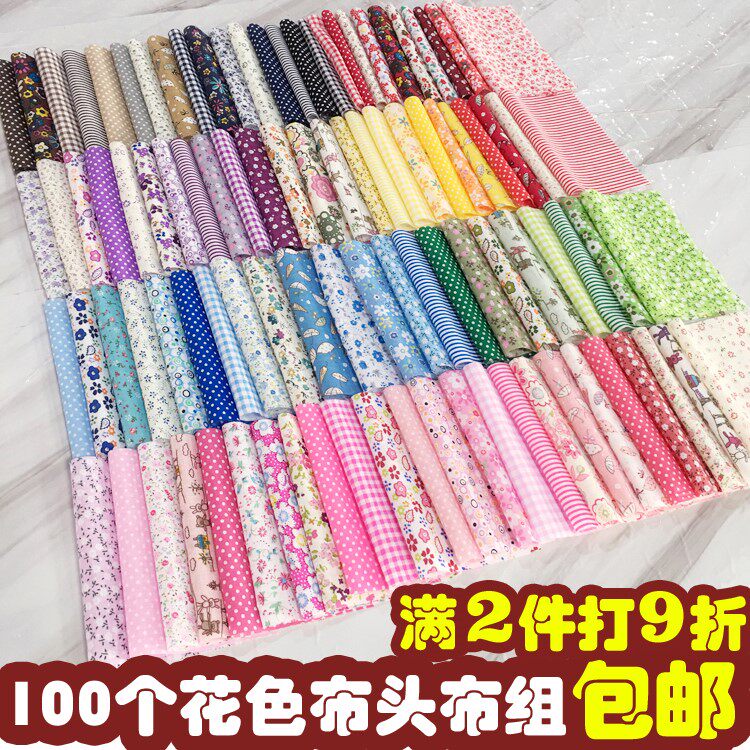 Small flower broken step hundred cloth cloth leftover material diy cotton cloth rag head zero cloth handmade small rag cotton pure cotton