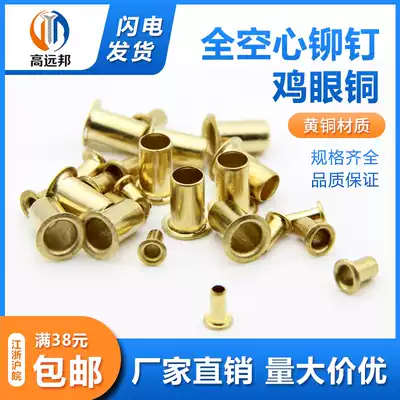 GB876 copper chicken eye buckle rivet hollow copper rivet hole rivet copper piece single machine tube M1 5M2M2 5M3