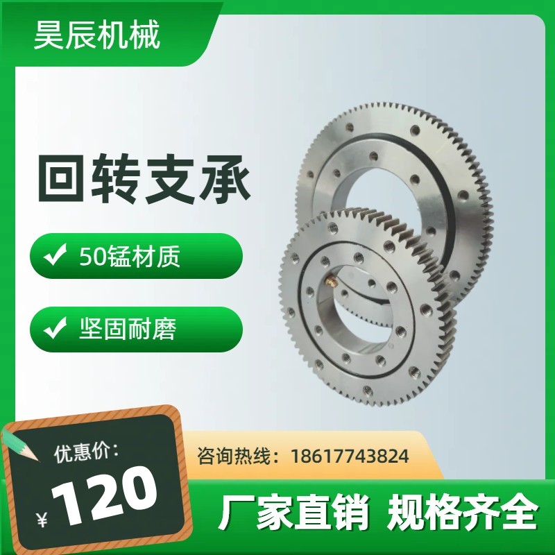 Spot Outer Toothed Swivel Support Swivel Support Bearings Small And Medium Industrial Swivel Turntable Bearings Large Equipment Screwing-Taobao