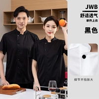 [Black Top Single Piece] JDZS Full Network Uniform