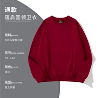 [Круглое, Кормирующее Шея Падающее плечо] Bluster NS-D12