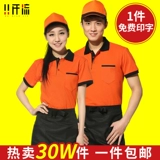 Футболка с коротким рукавом для работы, летняя одежда, рабочий чай с молоком, короткий рукав