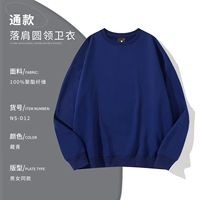 [Круглое плечо для шеи] Тибетский NS-D12