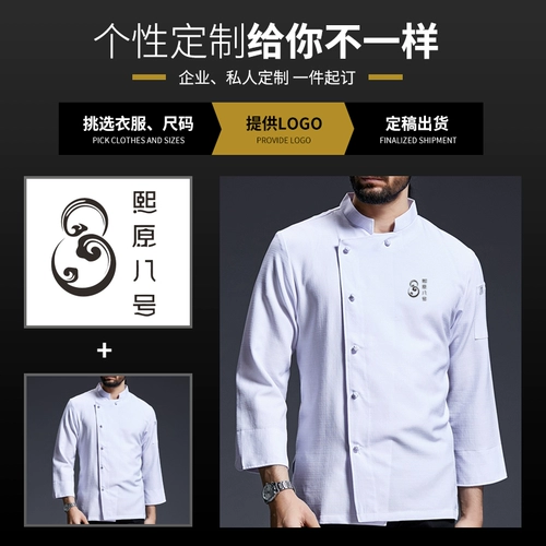 Высококачественный бешеный шеф-повар для мужчин для мужчин китайский ресторан