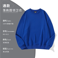 [Круглая шея с плечом] Klein Blue NS-D12