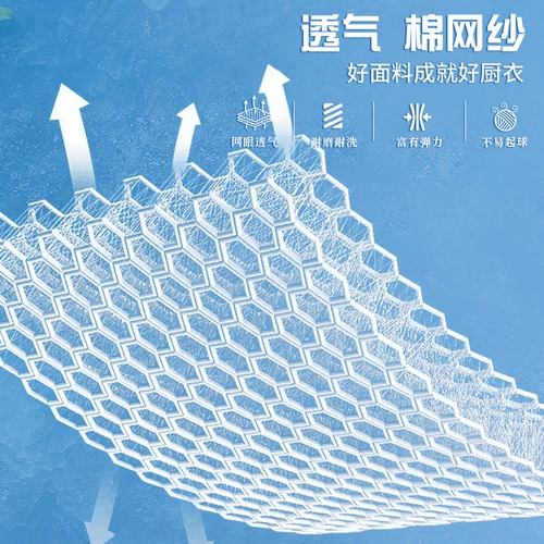 Ледяной шелк шеф-повар рабочая одежда с коротки