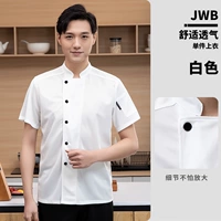 [White Top Single Piece] JDZS Full Network Uniform