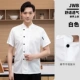 [White Top Single Piece] JDZS Full Network Uniform