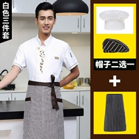 白色短袖——上衣+围裙+帽子【WB-一枝花】