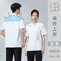 Белый топ (DZS-Zhongyuan Red)