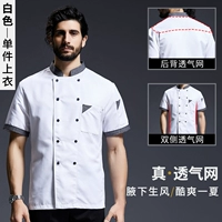 (Дышащая сетка) Белый верх - с короткими рукавами [Tyl]