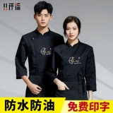 2025 Шеф-повара Рабочая одежда с коротки