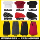 Осенний и зимний шеф -повар