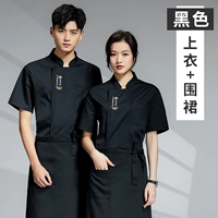 (Воздухопроницаемая сеть) черный топ + черный фартук (короткие рукава) [JDZS-Good вкуса]