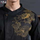 Осенний и зимний повар