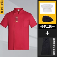 (Дышащая сеть на спине) Красный топ + черный фартук + шляпа (короткие рукава) [JDZS-Good вкуса]