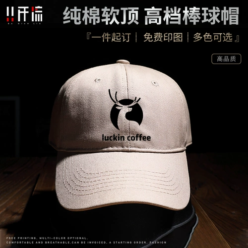 Хлопковые ватные палочки, бейсболка, шапка, кофейный чай с молоком, рабочая кепка подходит для мужчин и женщин, делается под заказ, с печатью вашего логотипа, с вышивкой