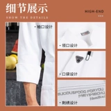 Хорошее качество, рабочая одежда для шеф-повара, осенне-зимняя одежда с длинными рукавами, кухонная одежда для отеля, новинка 2025 года, профессиональная одежда для шеф-повара для общественного питания