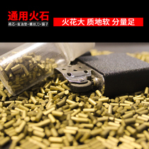 Flint lighter flint accessories kerosene lighter flint asbestos core set inflatable grinding wheel lighter universal