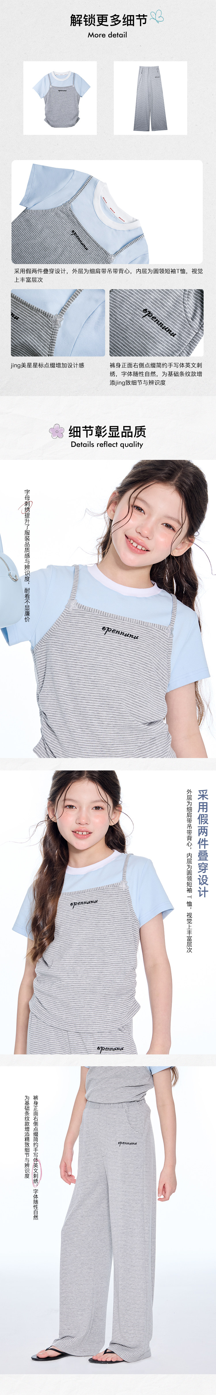 opennunu女童“baby”蓝灰条纹短袖套装夏季儿童设计感亲肤长裤 — 5