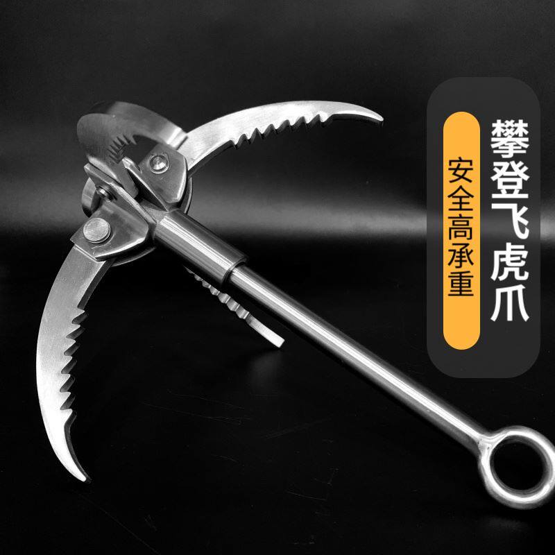 Outdoor begging for raw equipment Field Lifesaving Expedition multifunctional flying claw stainless steel flying tiger claws