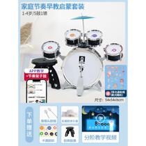 High-end pretty baby baby drum set for children beginners toy musical instrument jazz drum male 3-6 years old baby playing drum