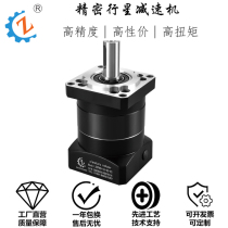  Precision planetary gear reducer ZCF60 servo motor Panasonic Delta 200W-400W stepper 57 gearbox