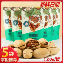 Three Squirrels Pecans 120g