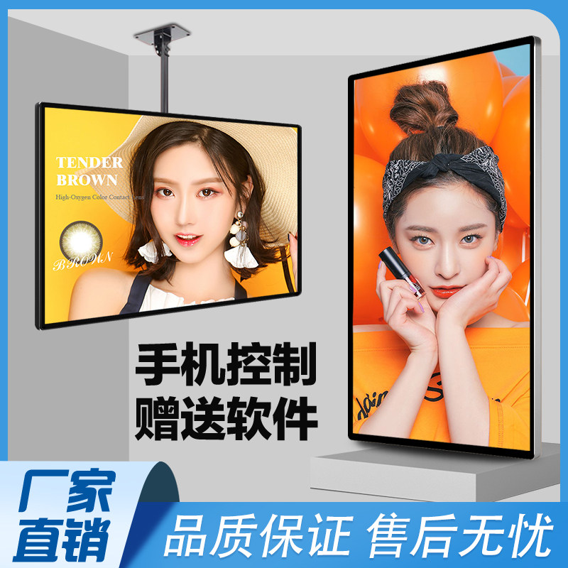 27 27 32 43 inch wall-mounted high definition internet lift milk tea hanging propaganda vertical screen wall-mounted advertising machine display