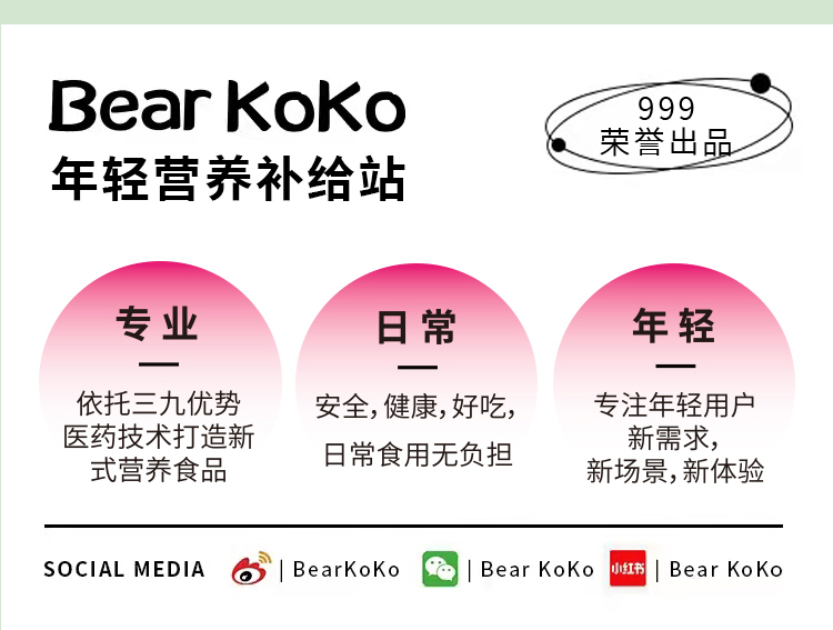 bearkoko果蔬酵素果冻15gX7条