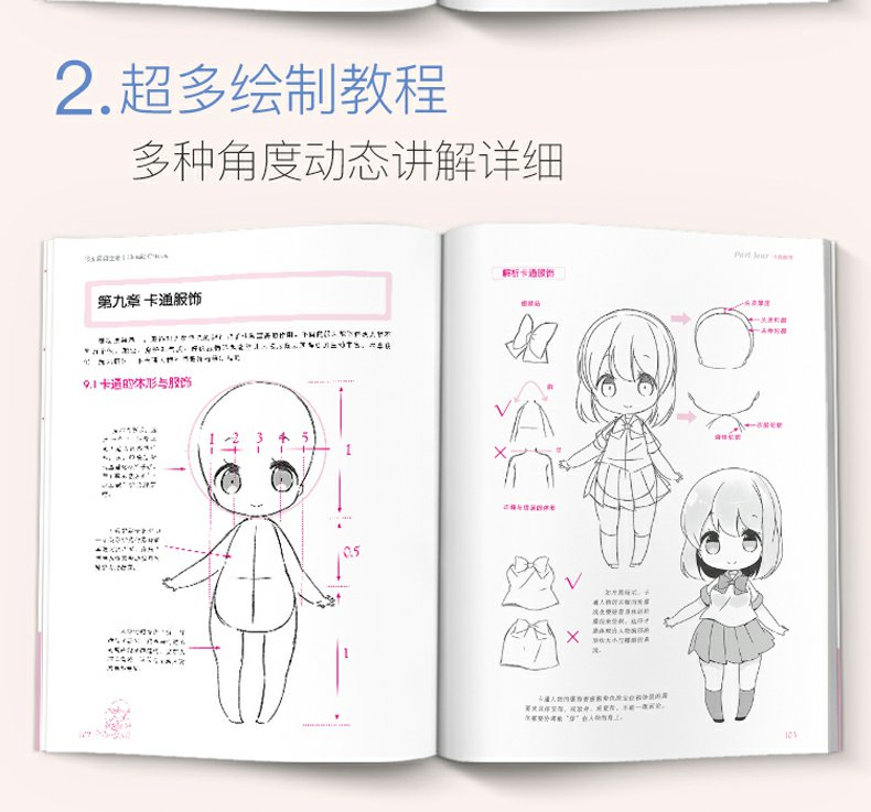 漫画基础教程【3本全套】美少女+卡通人物+综合篇素描超级动漫新手初学零基础入门手绘临摹画册本技法书籍q版鬼刀日本古风男生教材
