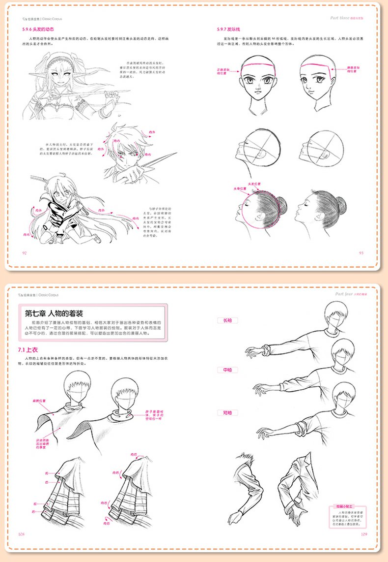 漫画基础教程【3本全套】美少女+卡通人物+综合篇素描超级动漫新手初学零基础入门手绘临摹画册本技法书籍q版鬼刀日本古风男生教材