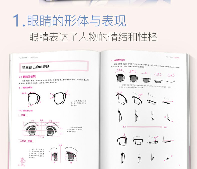 漫画基础教程【3本全套】美少女+卡通人物+综合篇素描超级动漫新手初学零基础入门手绘临摹画册本技法书籍q版鬼刀日本古风男生教材