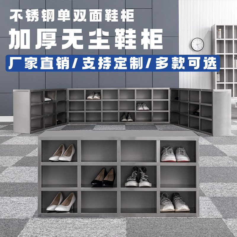 Stainless steel shoe cabinet dust-free purification workshop multi-grid shoe stool single and double-sided divided storage cabinet staff locker customization