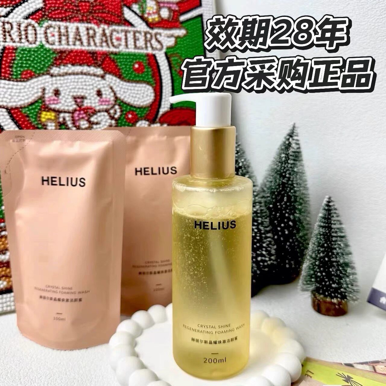【バージョン3.0 公式直販】ヘリーズ第3世代クレンジングハニーフェイシャルウォッシュ - フルサイズ＆詰め替えパック【返品・交換不可】