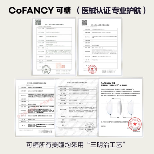 COFANCY Конфеты Млечный Путь Бублик с фиксированной осью Выделите Маленький Большой Диаметр Лунный Свет Кремовый Цвет Контакты Ежедневная Одноразовая Слойка