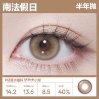 [Новые цвета] 14.2 Южный Французский праздник | Света смешанная гонка Золотая коричневая леди, высокомерная молодая леди