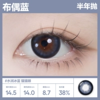 【Серия голой лица】 14,5 Руддолл Синий ｜ Шепот