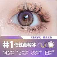 #1 Унамеренный виноградный лед [содержание влаги 38%]