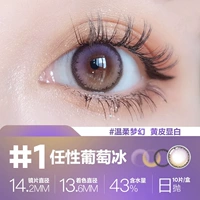 #1 преднамеренный виноградный лед [молоко и два -колорный градиент]