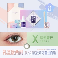 X Secret Love Lime [Pired Box версии 2 пара]